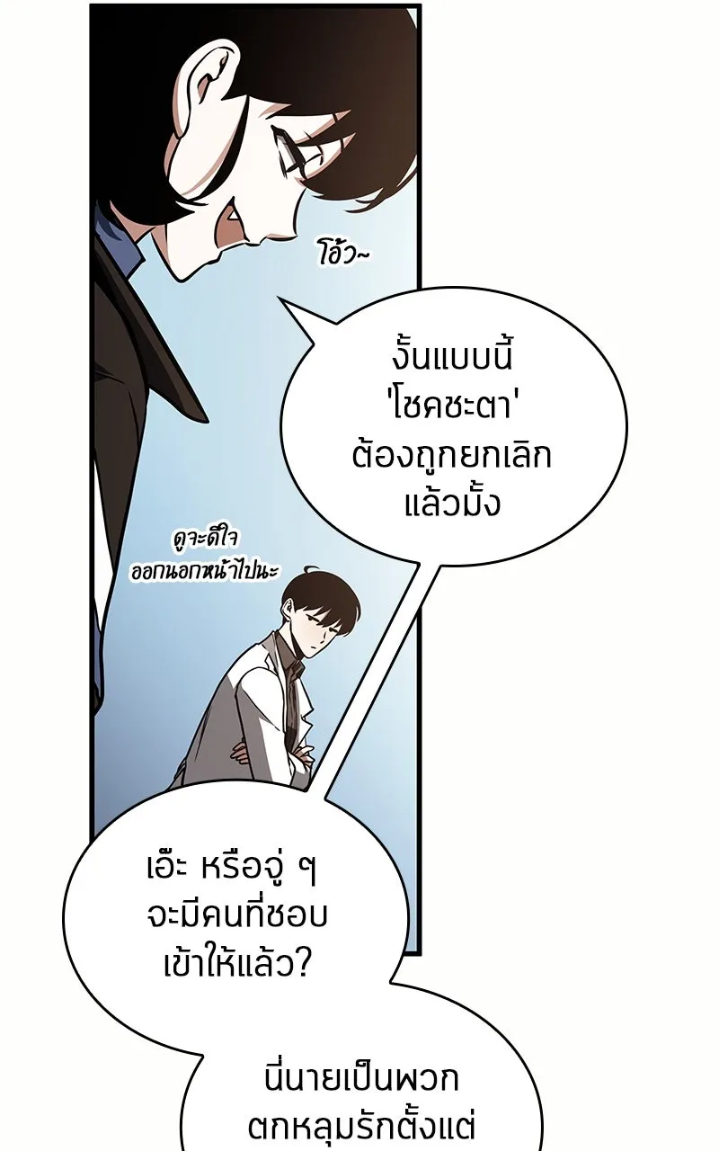 Omniscient Reader อ่านชะตาวันสิ้นโลก ตอนที่ 32 ความรักของคิมดกจา (5) รูปที่ 74