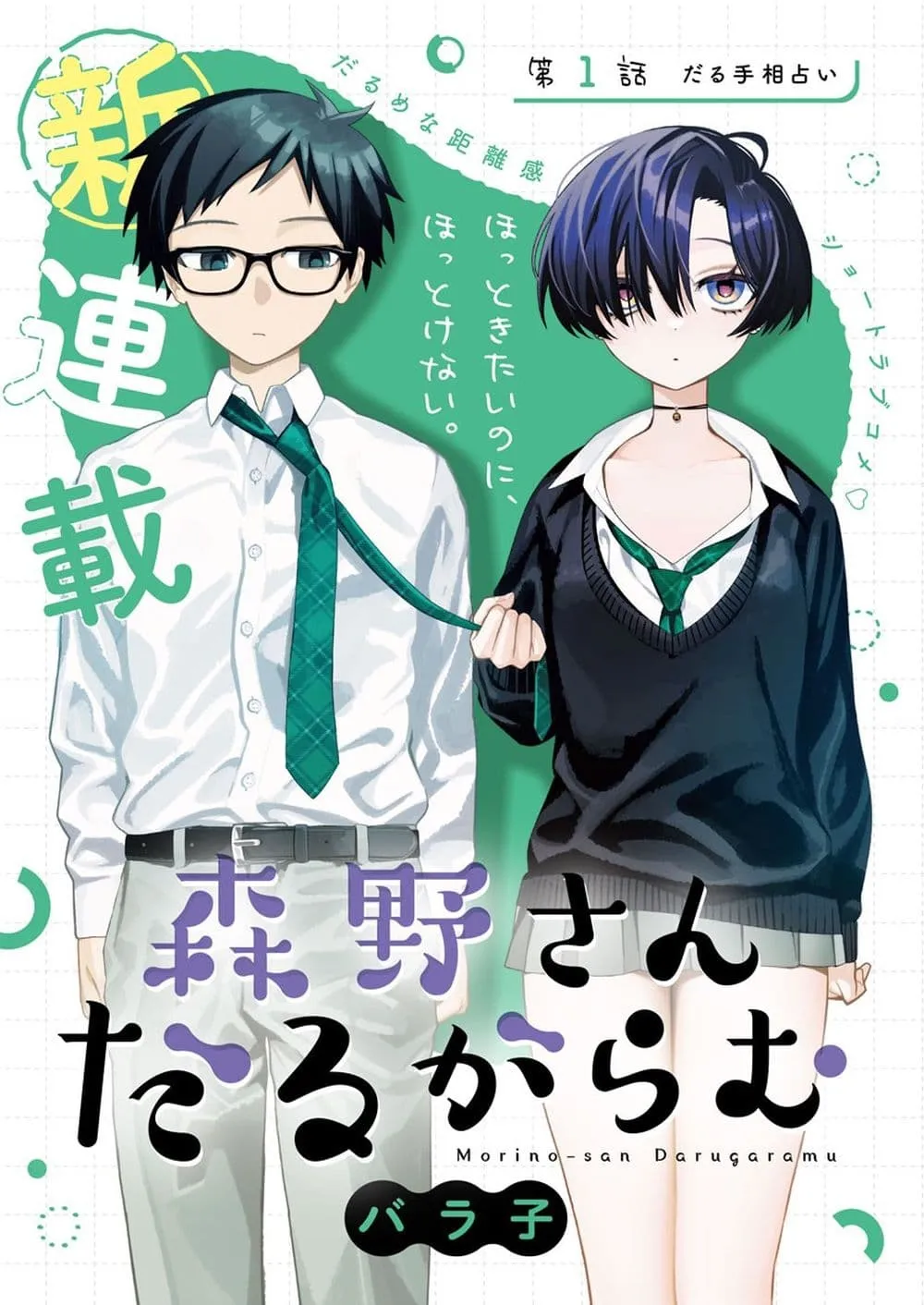 Manga-lc-com อ่านมังงะ อ่านการ์ตูน ออนไลน์ ฟรี Morino-san Darugaramu ตอนที่ 1 2 3 4 5 6 7 8 9 10 11 12 13 14 ฟรี ไม่มีโฆษณา Manga-lc - อ่าน มังงะ อ่าน การ์ตูน ออนไลน์ อ่านมังงะ ฟรี
