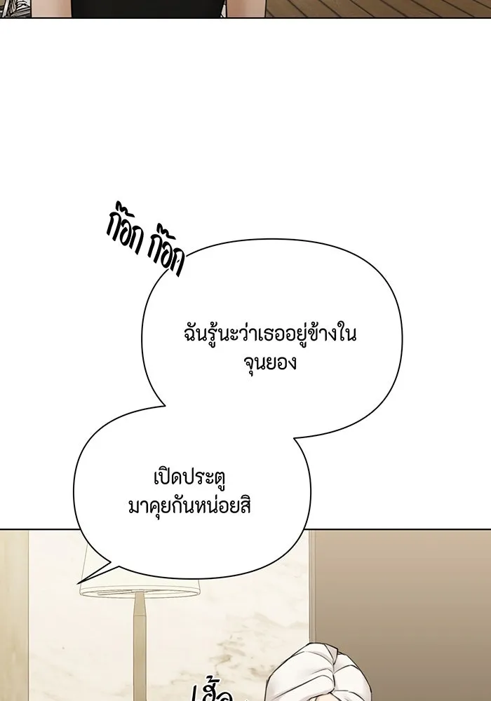 เพียงรุ่งอรุณ ตอนที่ 48 รูปที่ 91