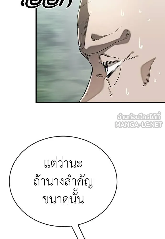 ยมราชลงทัณฑ์ ตอนที่ 128 รูปที่ 161