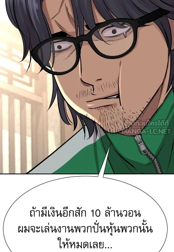 หลานอัจฉริยะ ตอนที่ 25 รูปที่ 145