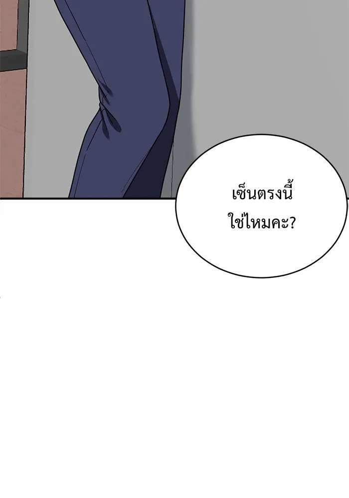 ช่วยเปลี่ยนฉันที ตอนที่ 120. ซูดูนา 19 รูปที่ 113