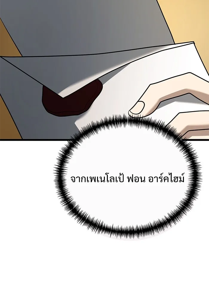 อัศวินดำล่าท้าเวลา ตอนที่ 66 รูปที่ 43