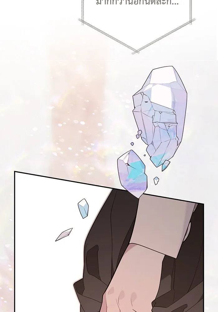 หนูน้อยทรราช ตอนที่ 119 รูปที่ 58