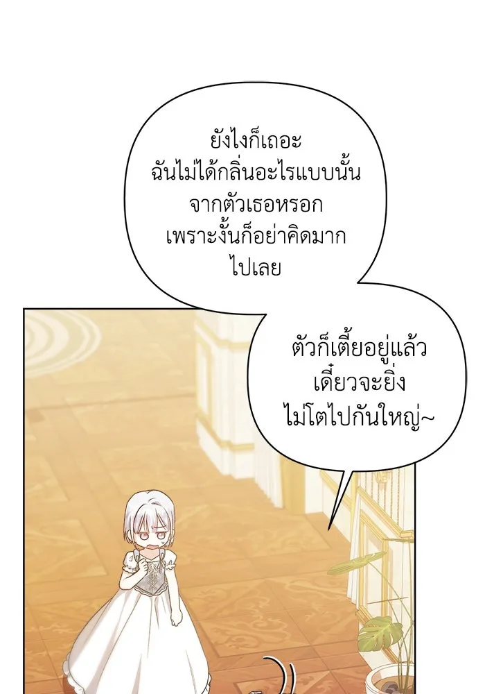 ชีวิตใหม่ในตระกูลมือสังหาร ตอนที่ 13 รูปที่ 49