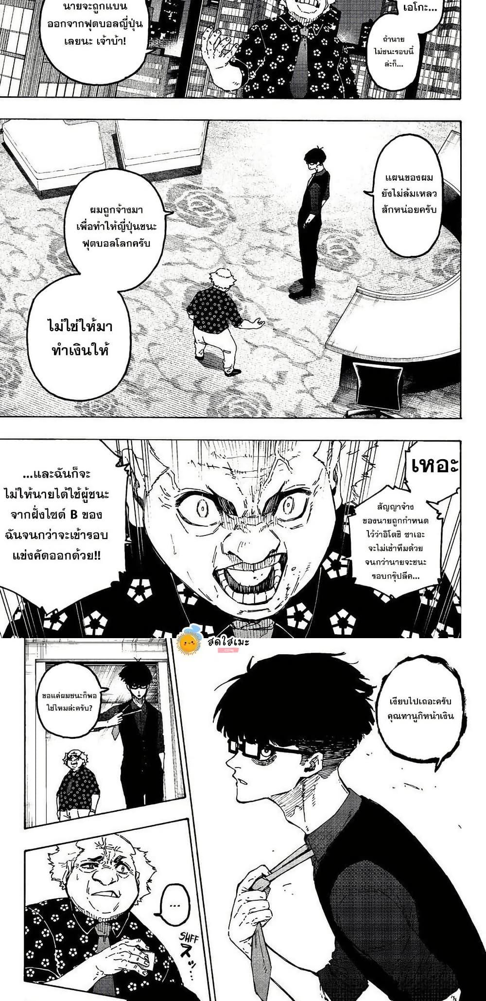 Manga-lc-com อ่านมังงะ อ่านการ์ตูน ออนไลน์ ฟรี Blue Lock ตอนที่ 1 2 3 4 5 6 7 8 9 10 11 12 13 14 ฟรี ไม่มีโฆษณา Manga-lc - อ่าน มังงะ อ่าน การ์ตูน ออนไลน์ อ่านมังงะ ฟรี