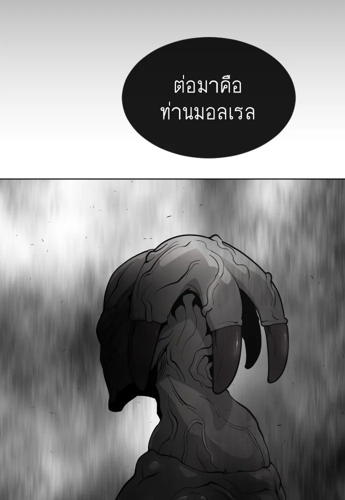 ยุคแห่งยอดมนุษย์ ตอนที่ 12 รูปที่ 97