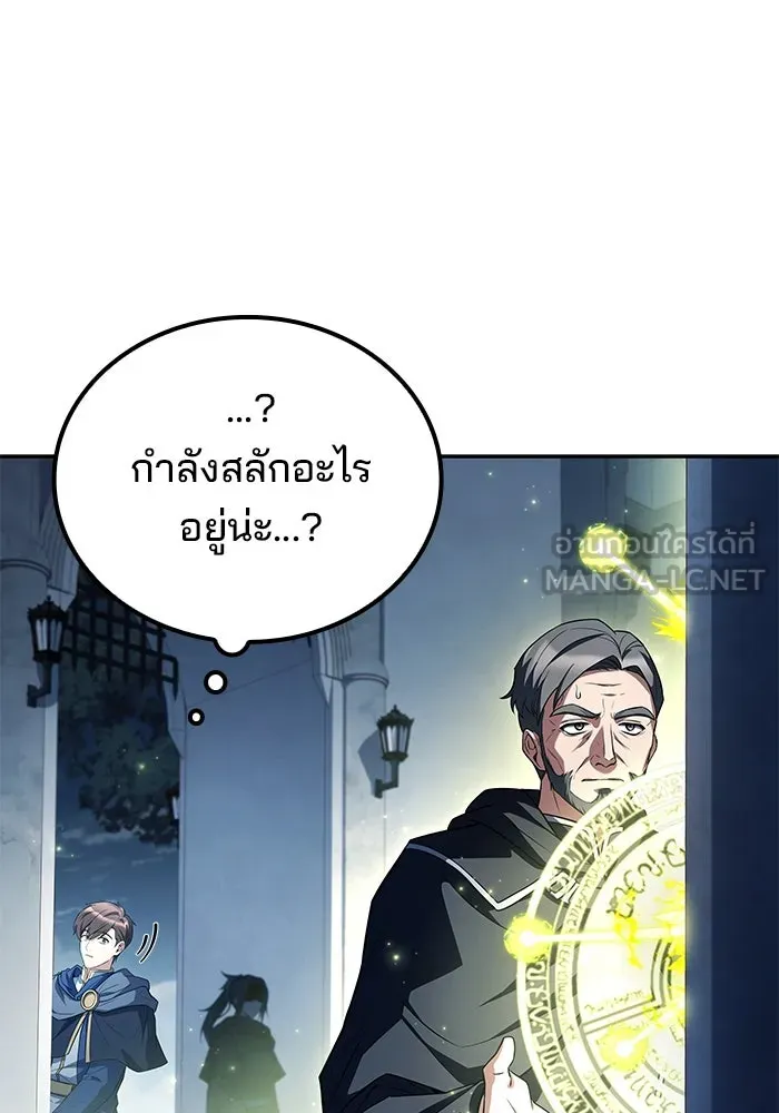 ครัวจอมเวท ตอนที่ 83 รูปที่ 60