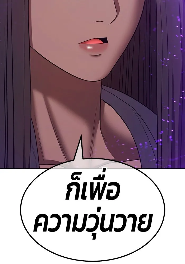 +99 ท่อนไม้พร้อมบวก ตอนที่ 112 จงรักภักดี (4) รูปที่ 104