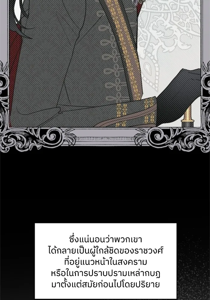 ครอบครัวสามีเห็นทีจะคลั่งรัก ตอนที่ 2 รูปที่ 4