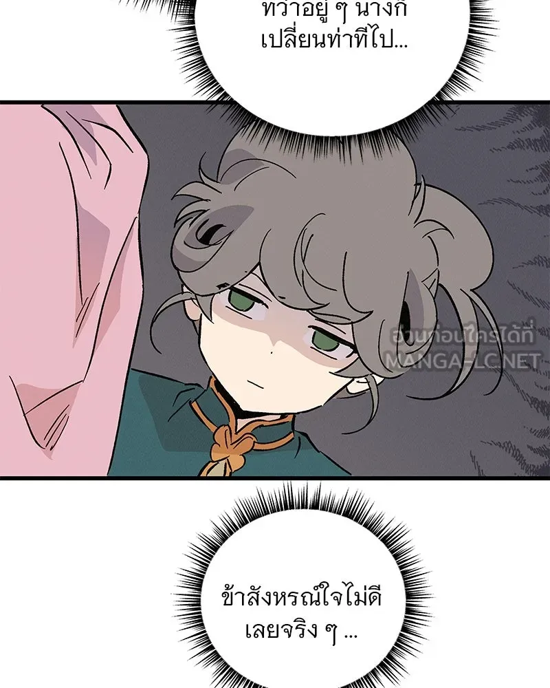 ข้าต้องไม่ใช่พระชายา ตอนที่ 62 รูปที่ 54