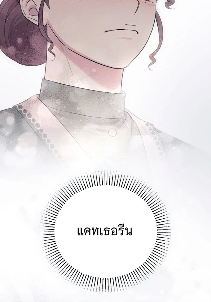 จำเลยหัวใจ ตอนที่ 38 รูปที่ 97