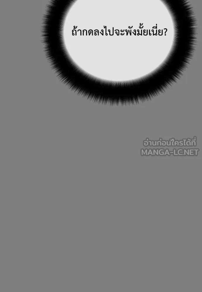 Y2K ตอนที่ 61 รูปที่ 132