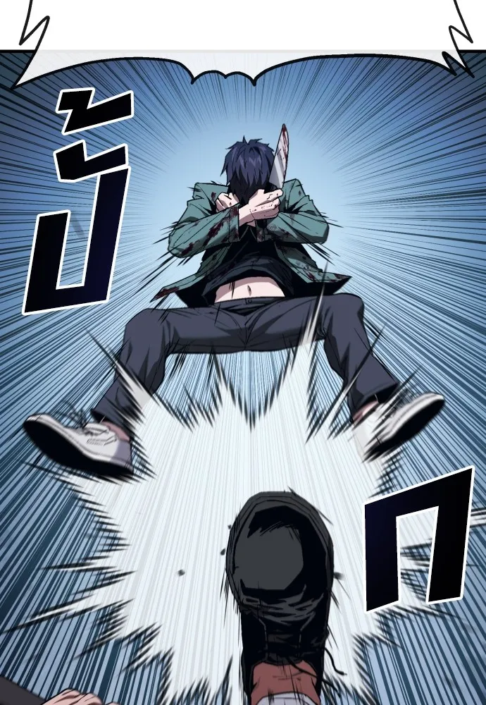 สนิมเชือดเลือดสาด ตอนที่ 8 รูปที่ 64