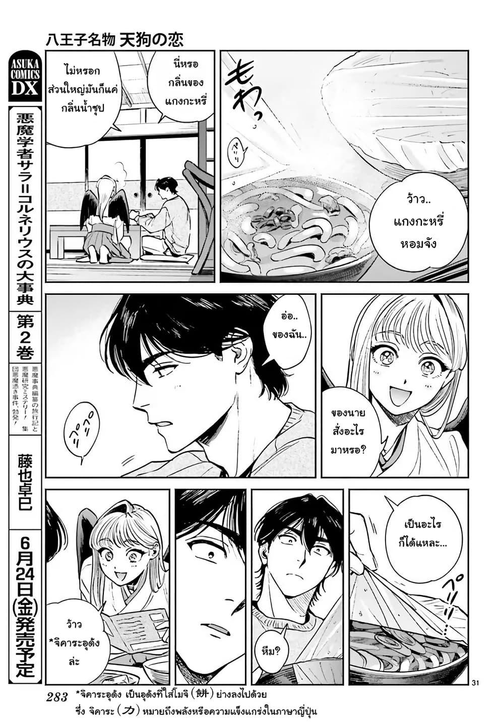 Manga-lc-com อ่านมังงะ อ่านการ์ตูน ออนไลน์ ฟรี Hachiouji Meibutsu Tengu no Koi ตอนที่ 1 2 3 4 5 6 7 8 9 10 11 12 13 14 ฟรี ไม่มีโฆษณา Manga-lc - อ่าน มังงะ อ่าน การ์ตูน ออนไลน์ อ่านมังงะ ฟรี