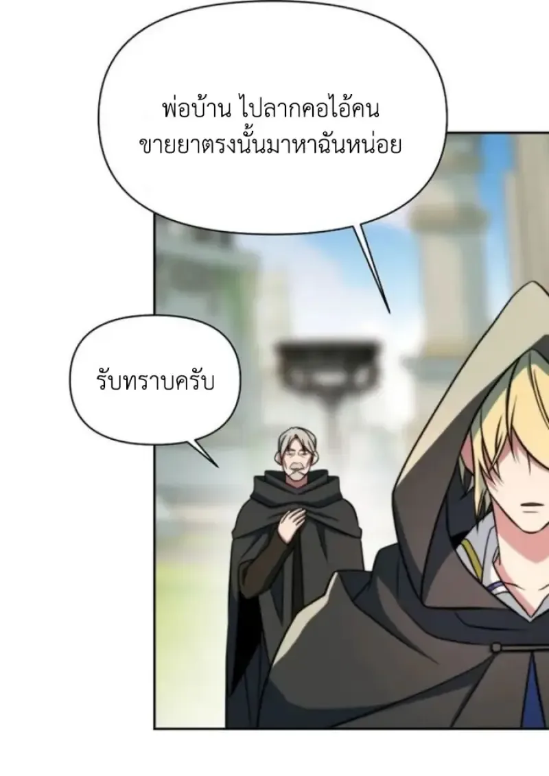 Archmage Transcending Through Regression ตอนที่ ตอนที่ 156 รูปที่ 110