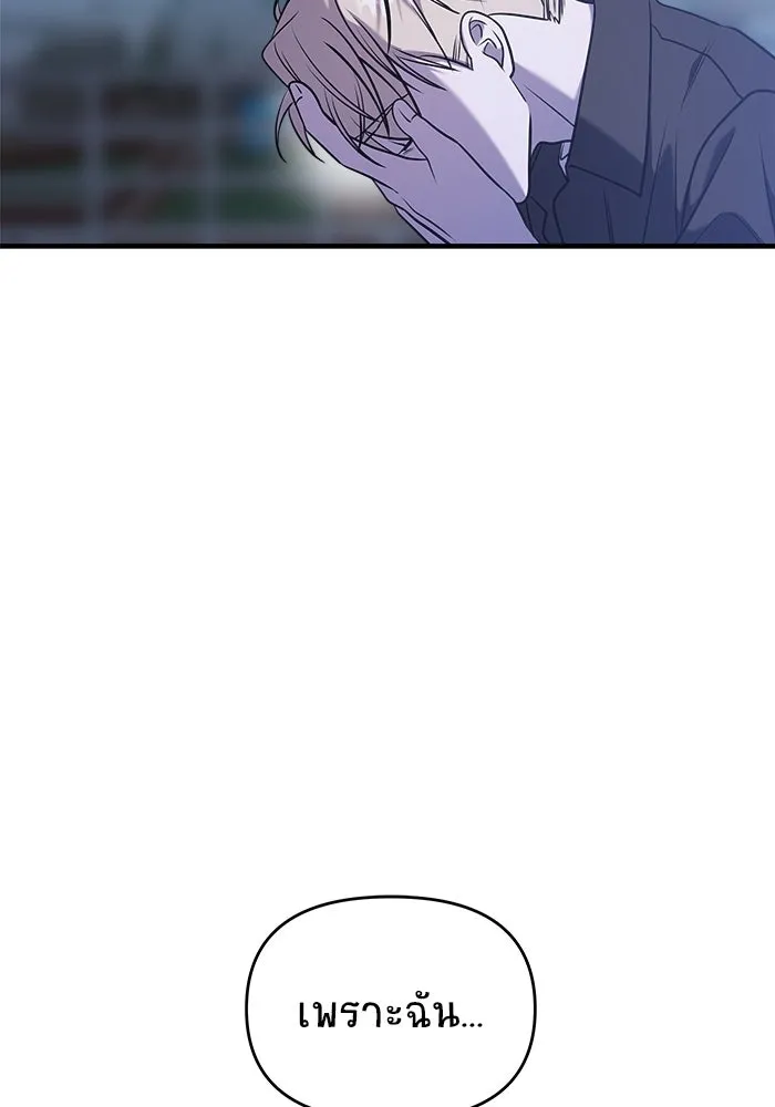 วายร้ายก็อยากมีรัก ตอนที่ 67 รูปที่ 185
