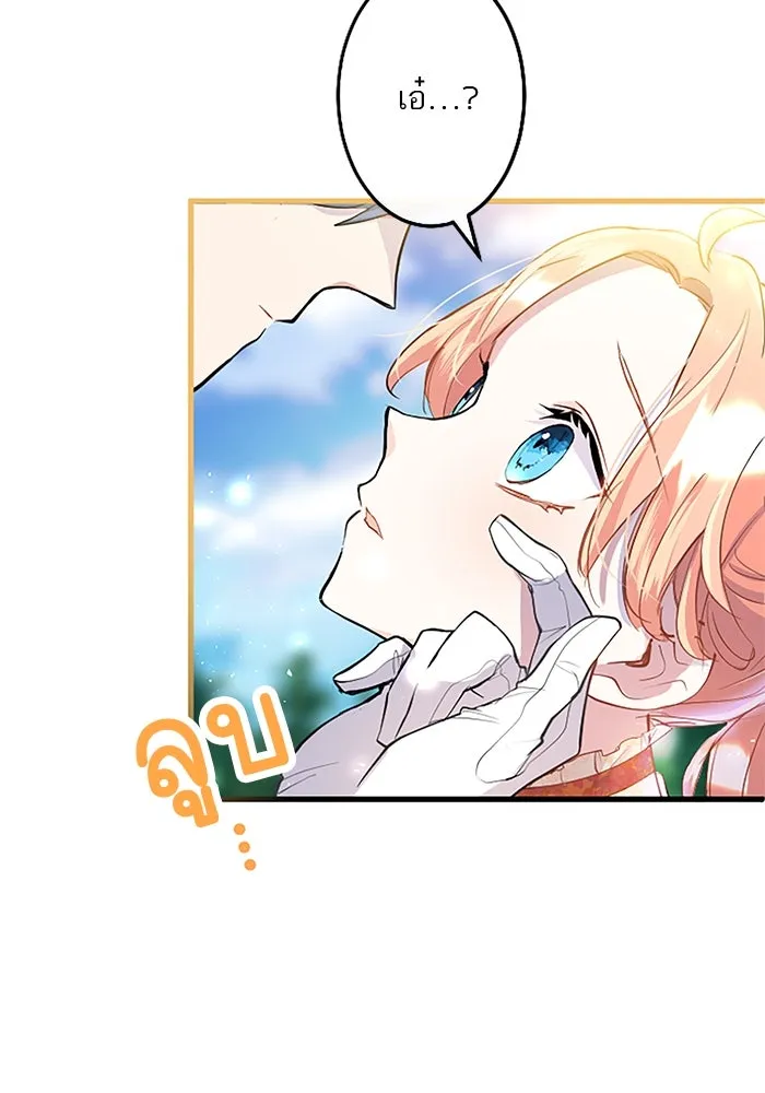 คุณหนูย้อนเวลามาเป็นอัศวิน ตอนที่ 35 รูปที่ 8