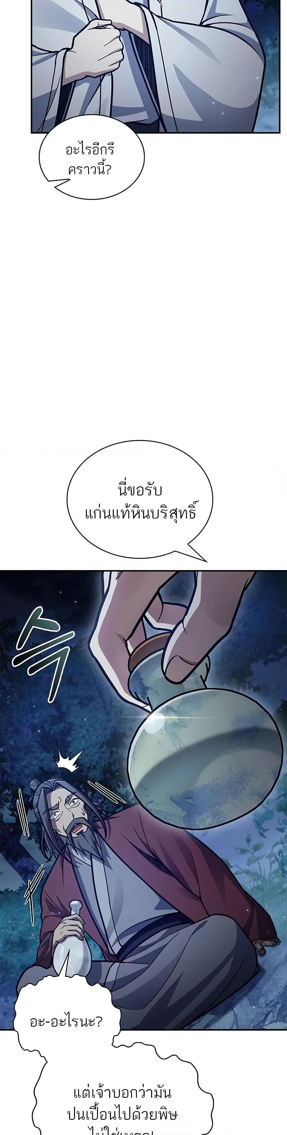 Manga-lc-com อ่านมังงะ อ่านการ์ตูน ออนไลน์ ฟรี Heavenly Grand Archive’s Young Master ตอนที่ 1 2 3 4 5 6 7 8 9 10 11 12 13 14 ฟรี ไม่มีโฆษณา Manga-lc - อ่าน มังงะ อ่าน การ์ตูน ออนไลน์ อ่านมังงะ ฟรี