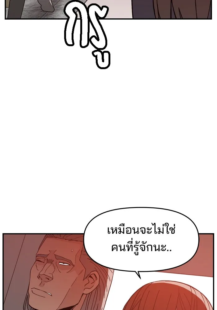 ห้องเรียนสาวแสบ ตอนที่ 50 รูปที่ 43