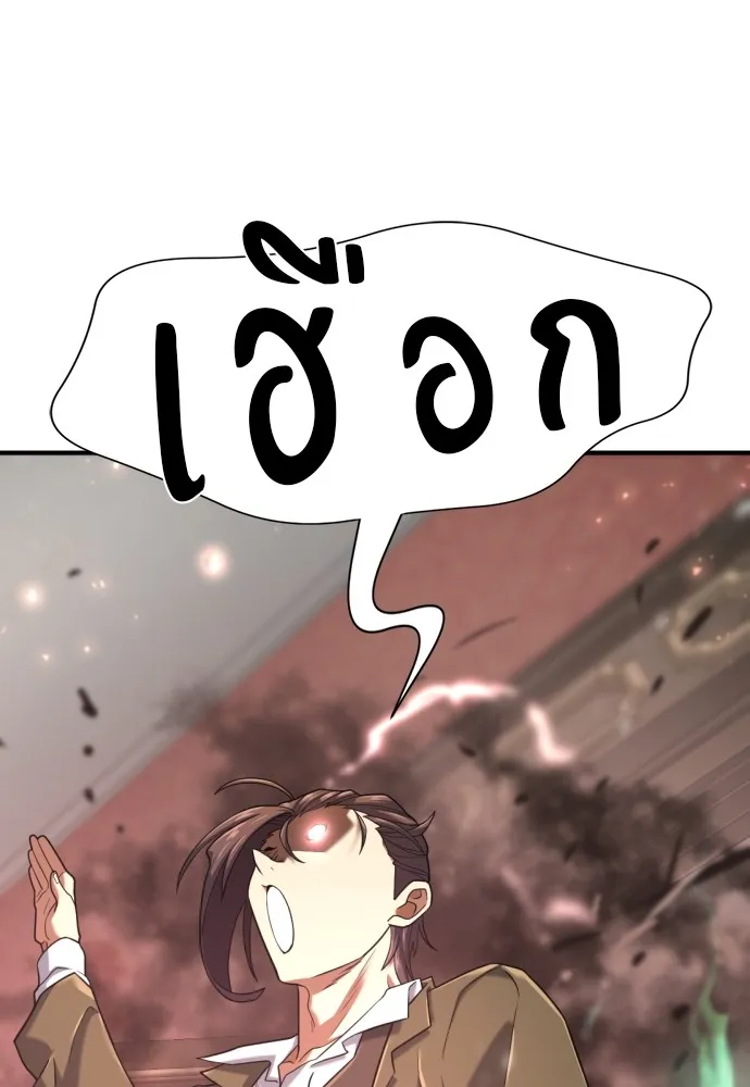 ยอดสถาปนิกผู้พิทักษ์อาณาจักร ตอนที่ 153 รูปที่ 25