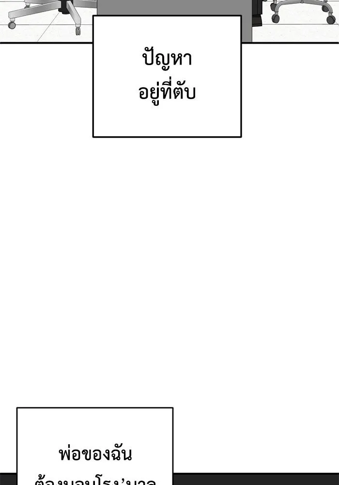 ช่วยเปลี่ยนฉันที ตอนที่ 216. ซีซัน 2 แบคซูยง 8 รูปที่ 107