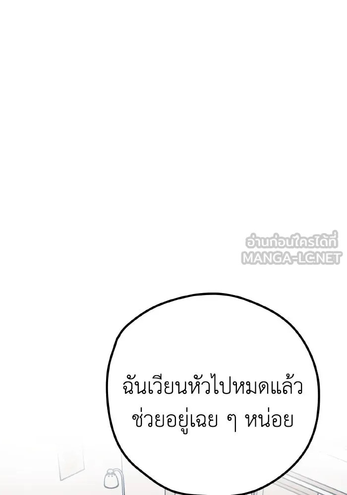 รักนี้ไม่มีรีไซเคิล ตอนที่ 35 รูปที่ 3