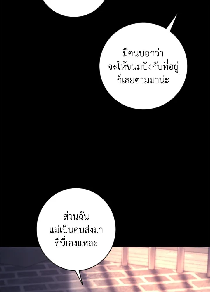 ตัวร้ายอย่างฉันขออยู่อย่างสงบ ตอนที่ 12 รูปที่ 28