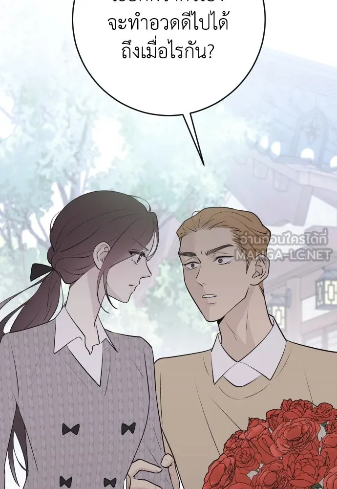 รักไร้ราคา ตอนที่ 6 รูปที่ 111