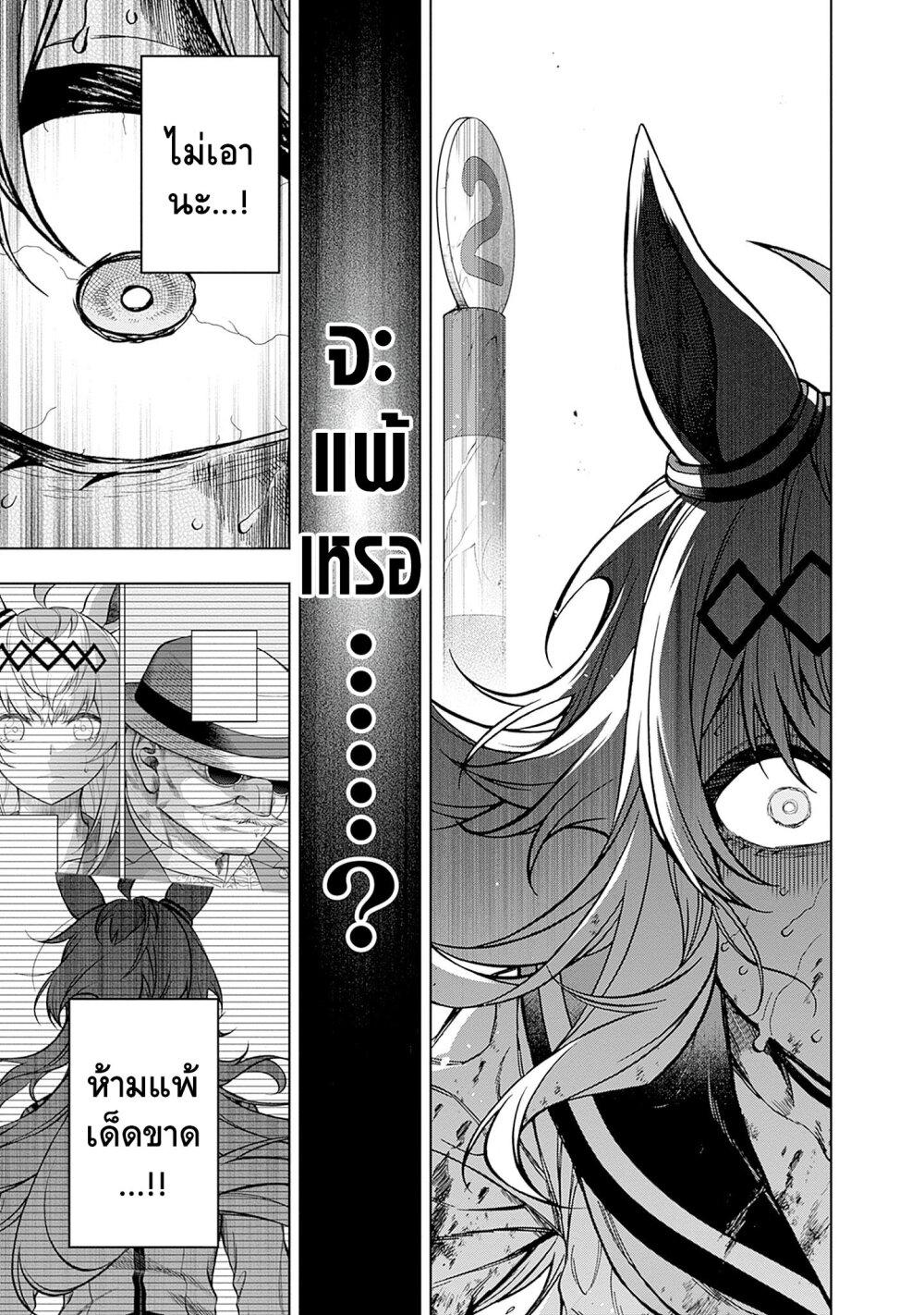 Manga-lc-com อ่านมังงะ อ่านการ์ตูน ออนไลน์ ฟรี Uma Musume Cinderella Gray ตอนที่ 1 2 3 4 5 6 7 8 9 10 11 12 13 14 ฟรี ไม่มีโฆษณา Manga-lc - อ่าน มังงะ อ่าน การ์ตูน ออนไลน์ อ่านมังงะ ฟรี