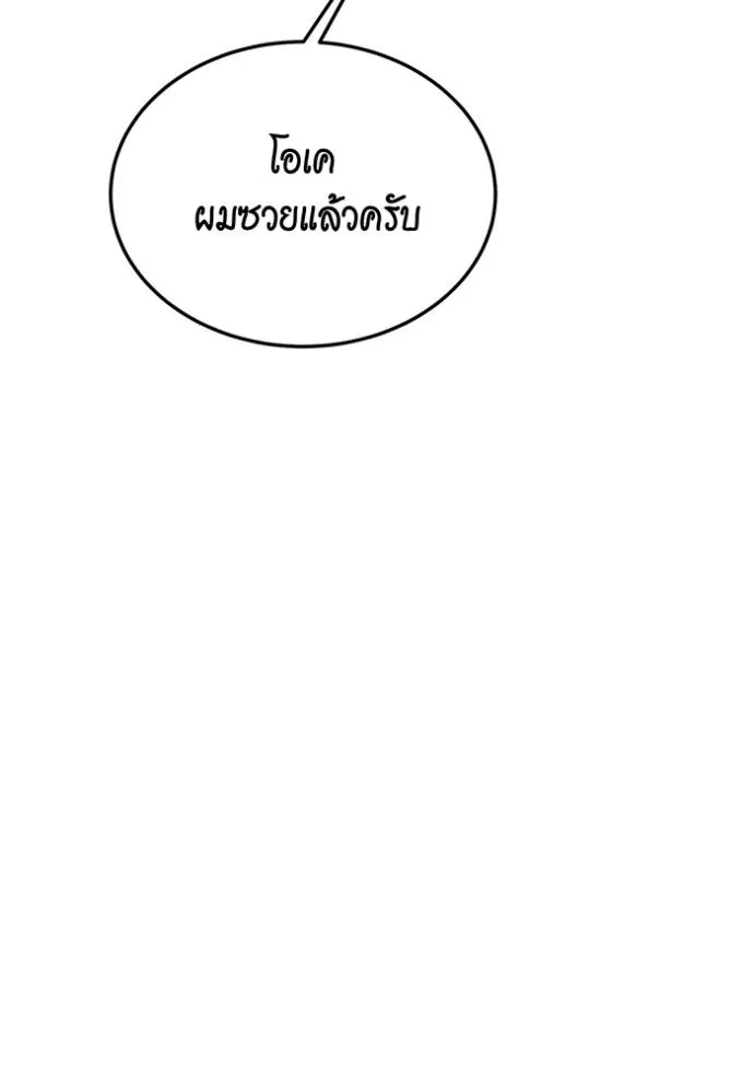 แยกร่างล่าอัตโนมัติ ตอนที่ 116 รูปที่ 74