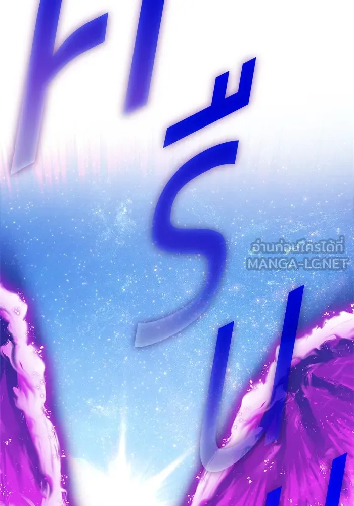 +99 ท่อนไม้พร้อมบวก ตอนที่ 60 ดิเมนชันอีตเตอร์ (8) รูปที่ 210