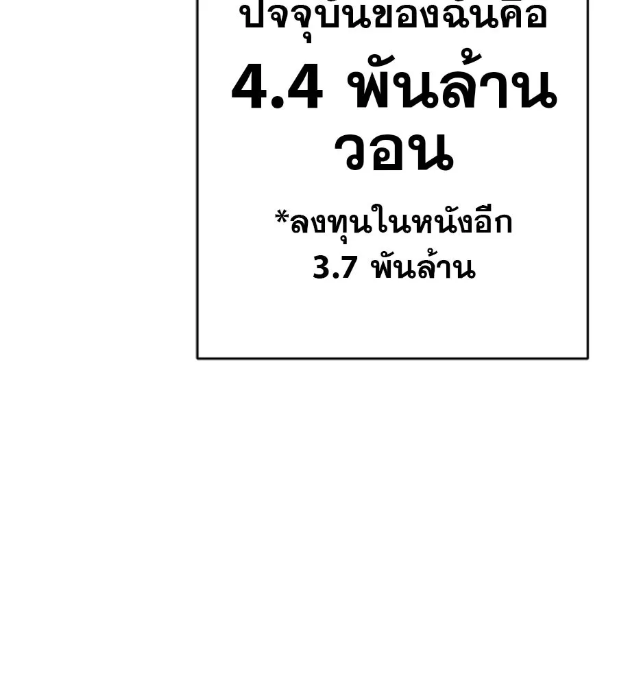 คอลเซ็นเตอร์เปลี่ยนชีวิต ตอนที่ 39 การถ่ายทำภาพยนตร์ รูปที่ 58