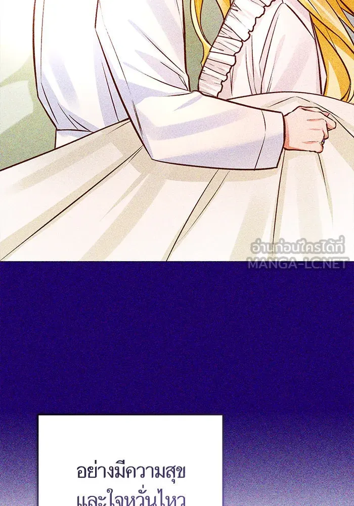 บุตรีดยุกขอไม่แต่งงานbrกับหนุ่มในฝัน ตอนที่ 103 รูปที่ 39
