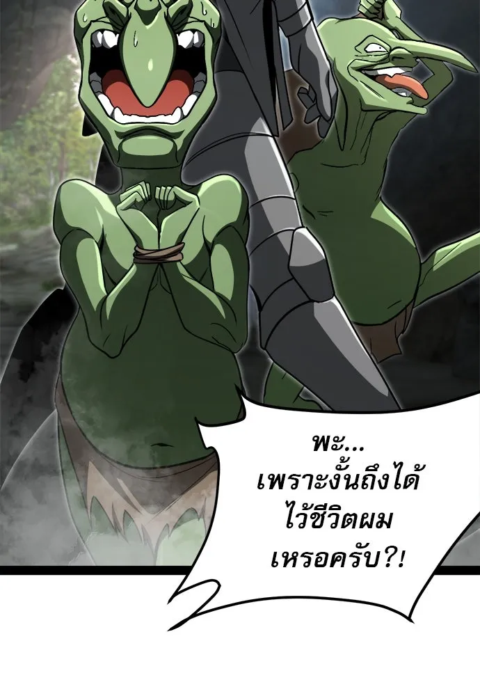 ก็อบลินเลเวล 999 ตอนที่ 13 รูปที่ 68