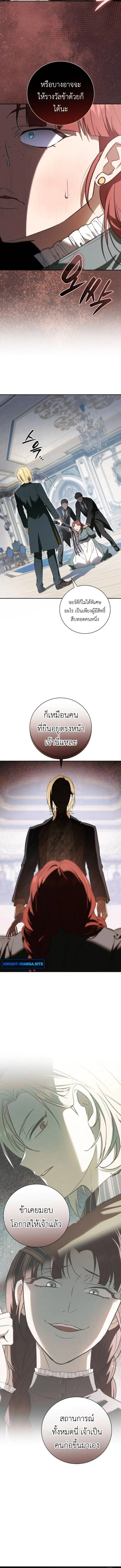 I Was Reincarnated as the Third Son of a Duke เก_ดใหม_ท_ด_นเป_นบ_ตรชายคนท_สามของท_านดย_คซะง_น ตอนที่ ตอนที่ 12 รูปที่ 6