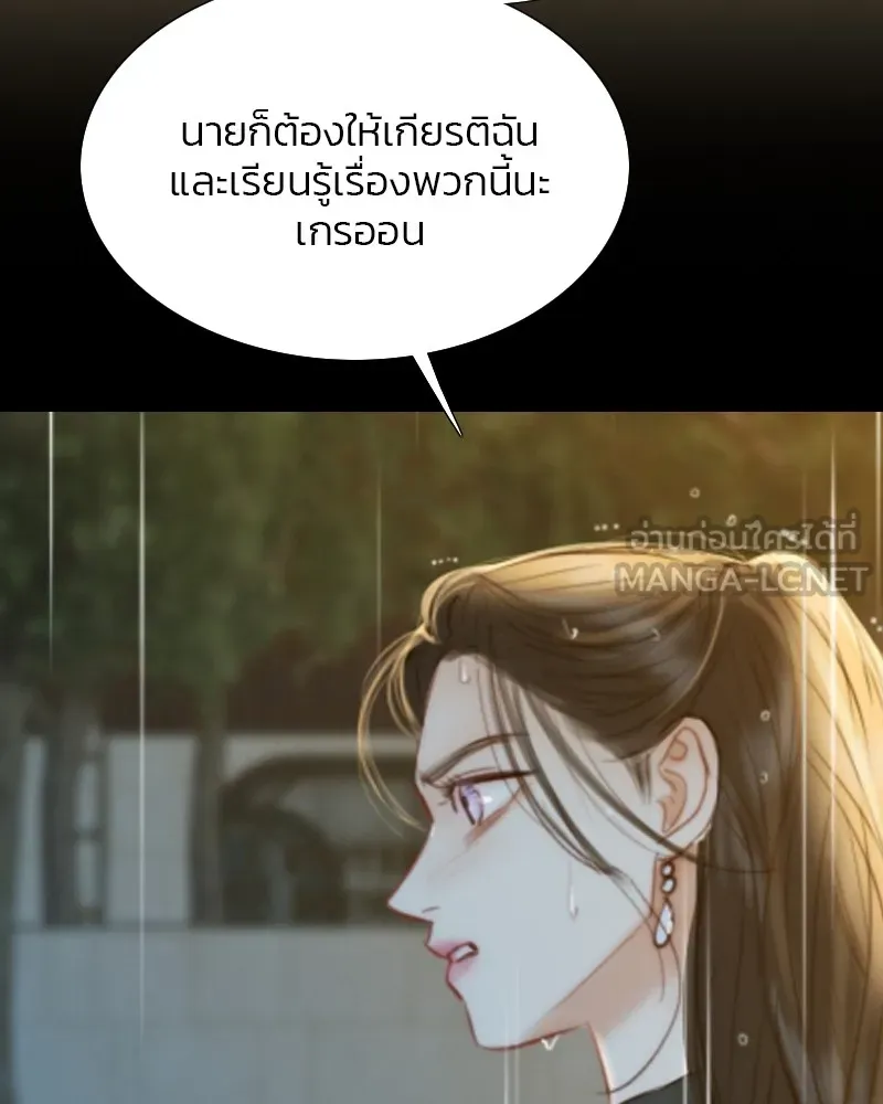 เซเรน่า ตอนที่ 40 รูปที่ 123