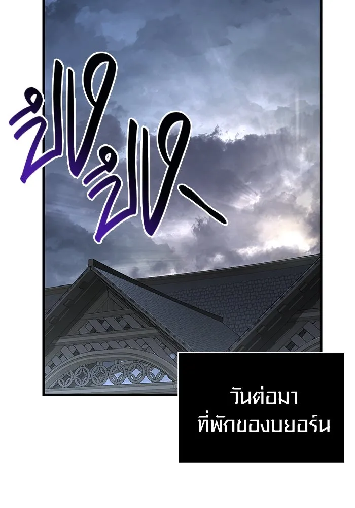 เอาชีวิตรอดในเกมฉบับคนเถื่อน ตอนที่ 82 ผู้หญิงสองคน รูปที่ 127