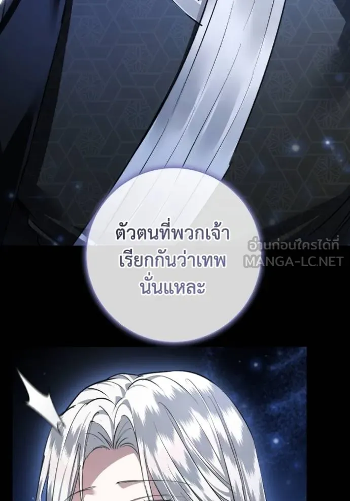 ยามหมาป่าทมิฬ ตอนที่ 39 รูปที่ 107