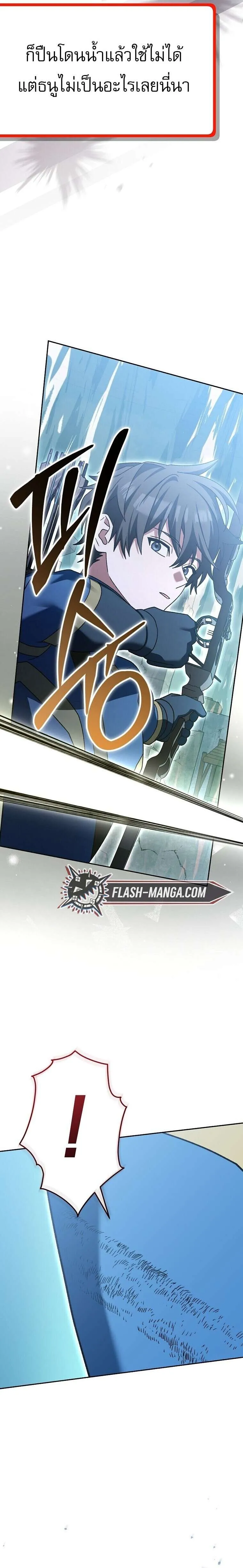 Genius Archer_s Streaming ตอนที่ ตอนที่ 67 รูปที่ 9