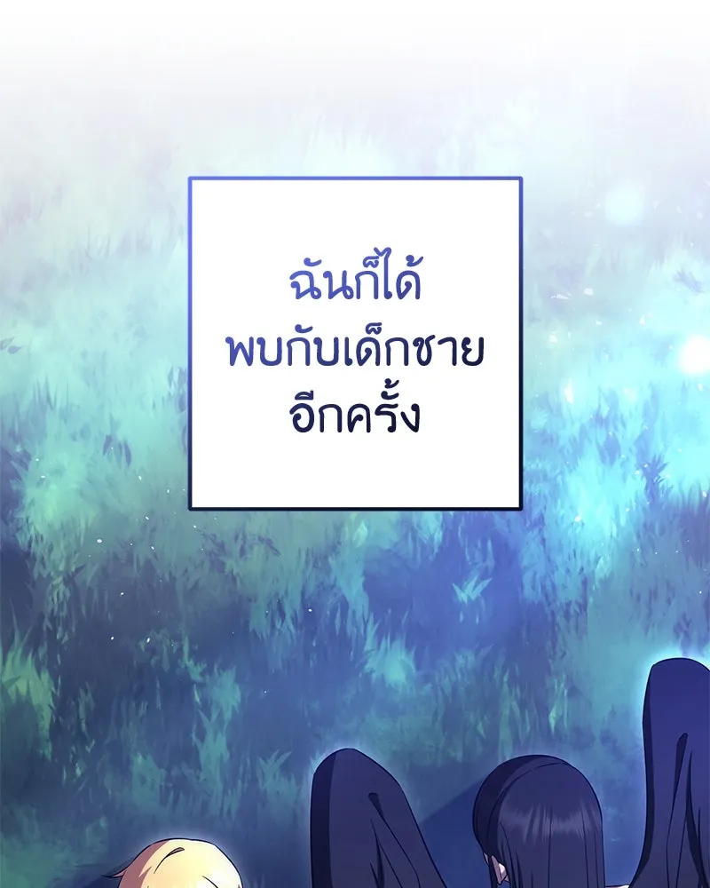 ภารกิจไล่ตามลุค บีเชล ตอนที่ 55 รูปที่ 26