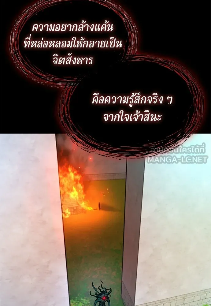 ลับลางลวง ตอนที่ 85 ตัวตน รูปที่ 30
