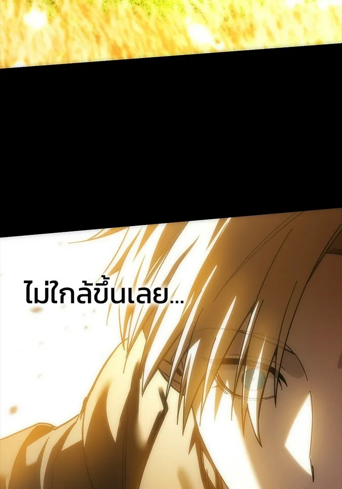 ยอดนักดาบผู้โอบอุ้มดารา ตอนที่ 118 รูปที่ 7