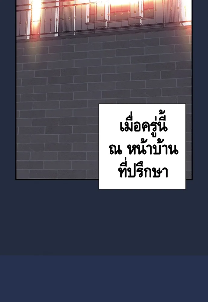 King Game ตอนที่ 37 ปล่อยโอกาสหลุดมือได้ไงวะ รูปที่ 73