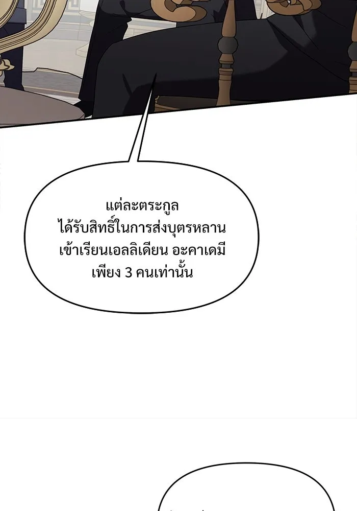 อัศวินดำล่าท้าเวลา ตอนที่ 4 รูปที่ 23