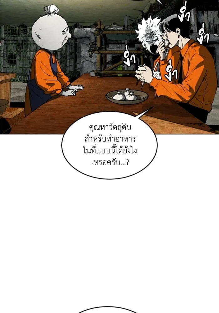 FOG LAND ตอนที่ 17 รูปที่ 109