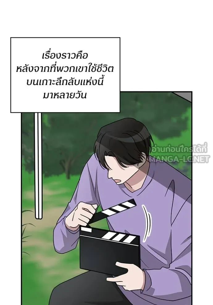 ฉันเนี่ยนะ ตอนที่ 65 รูปที่ 32