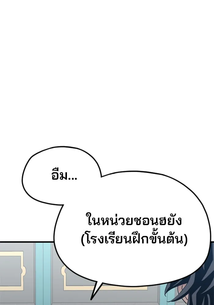 เส้นทางสู่เทพมาร ตอนที่ 5 รูปที่ 145
