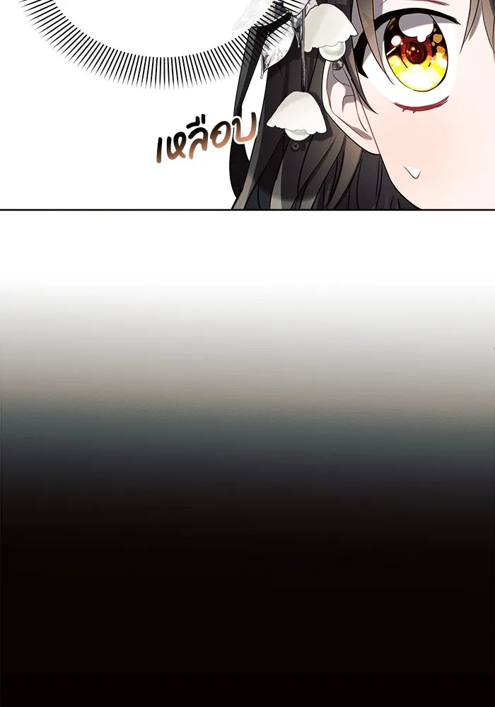 แอชสตาร์ต ตอนที่ 3 รูปที่ 17