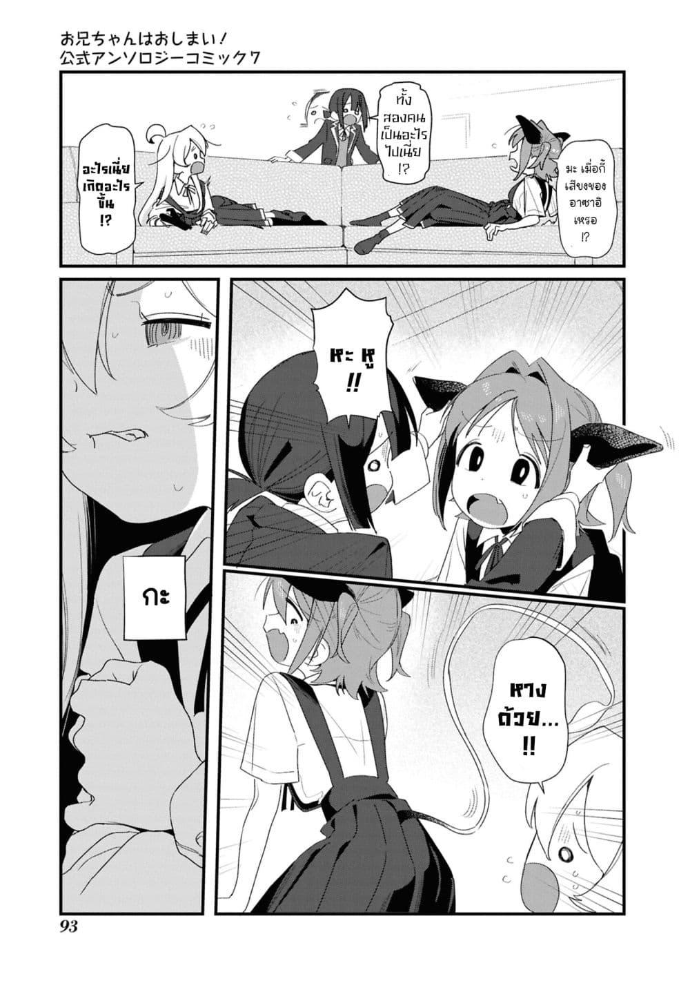 Manga-lc-com อ่านมังงะ อ่านการ์ตูน ออนไลน์ ฟรี Onii-chan wa Oshimai! Koushiki Anthology Comic ตอนที่ 1 2 3 4 5 6 7 8 9 10 11 12 13 14 ฟรี ไม่มีโฆษณา Manga-lc - อ่าน มังงะ อ่าน การ์ตูน ออนไลน์ อ่านมังงะ ฟรี